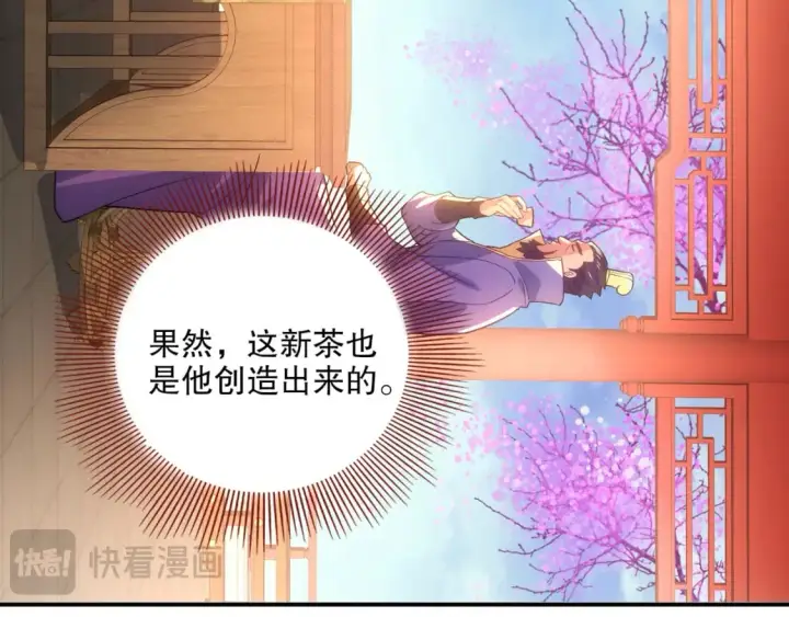 《再不死我就真无敌了》第106话 曹猛的连环震惊图82
