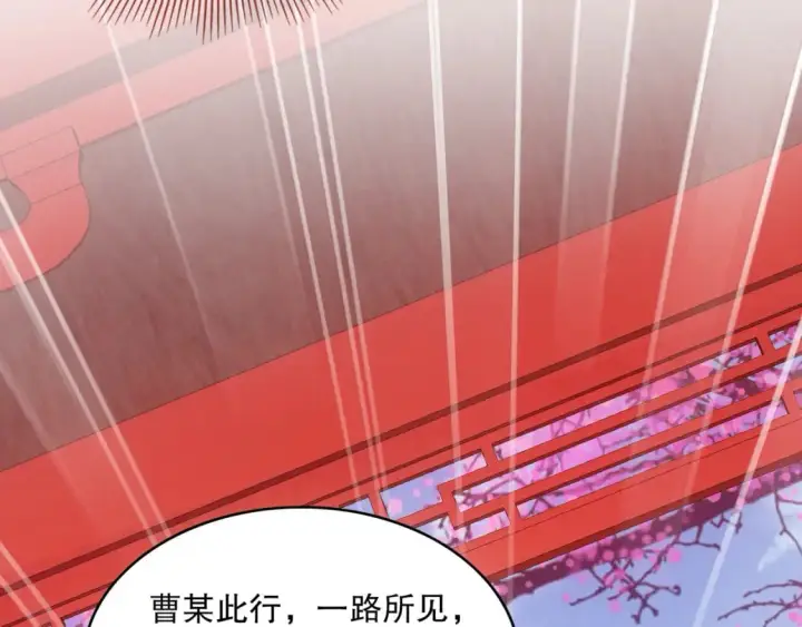 《再不死我就真无敌了》第106话 曹猛的连环震惊图89