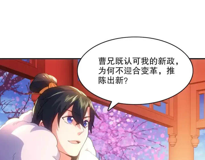 《再不死我就真无敌了》第106话 曹猛的连环震惊图92