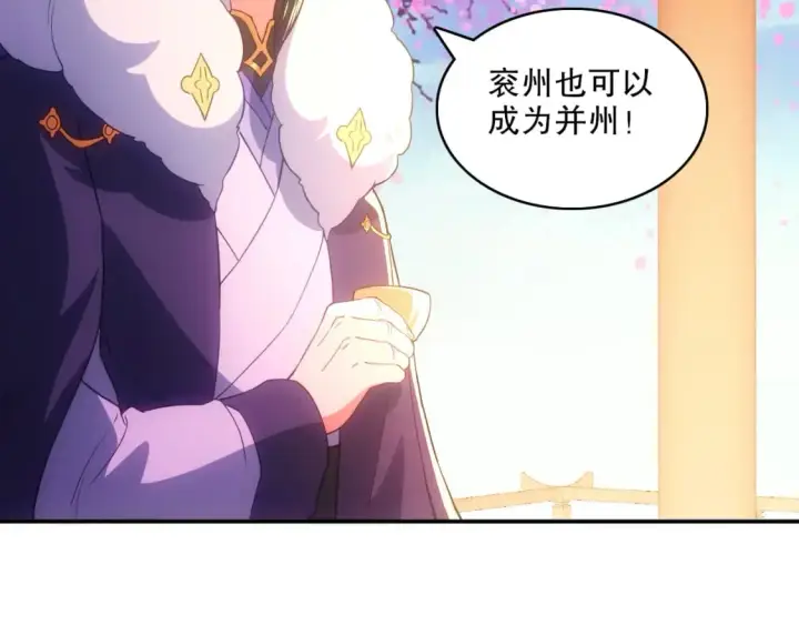 《再不死我就真无敌了》第106话 曹猛的连环震惊图93