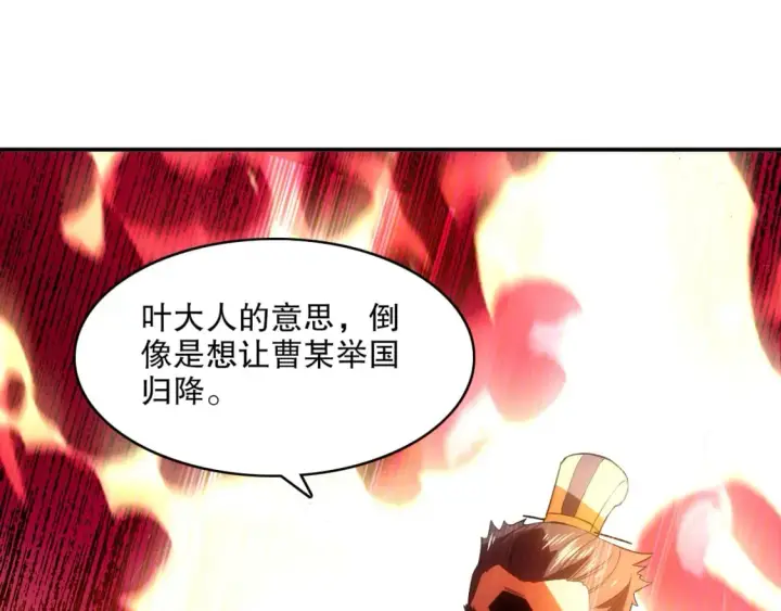 《再不死我就真无敌了》第106话 曹猛的连环震惊图94
