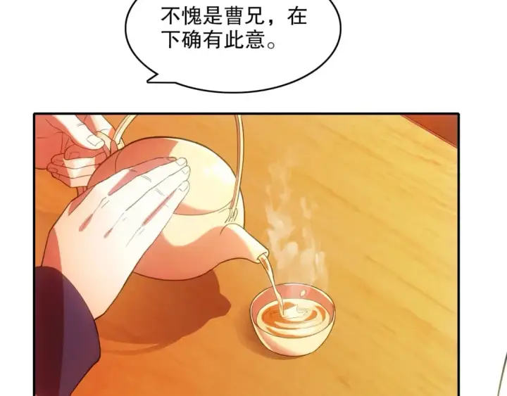 《再不死我就真无敌了》第106话 曹猛的连环震惊图97