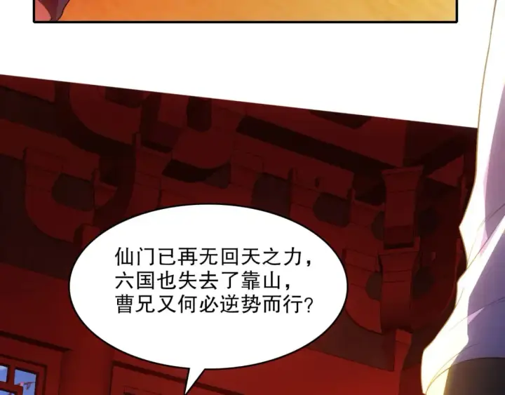 《再不死我就真无敌了》第106话 曹猛的连环震惊图98