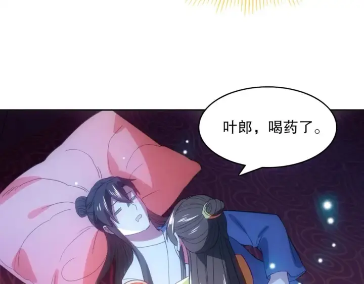《再不死我就真无敌了》第107话 跟皇帝成亲？！图105