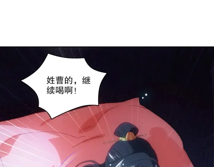《再不死我就真无敌了》第107话 跟皇帝成亲？！图107