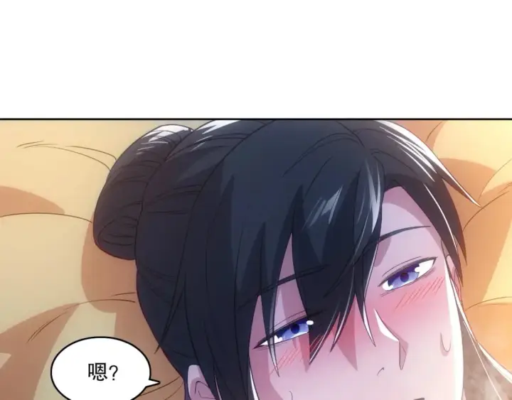 《再不死我就真无敌了》第107话 跟皇帝成亲？！图112