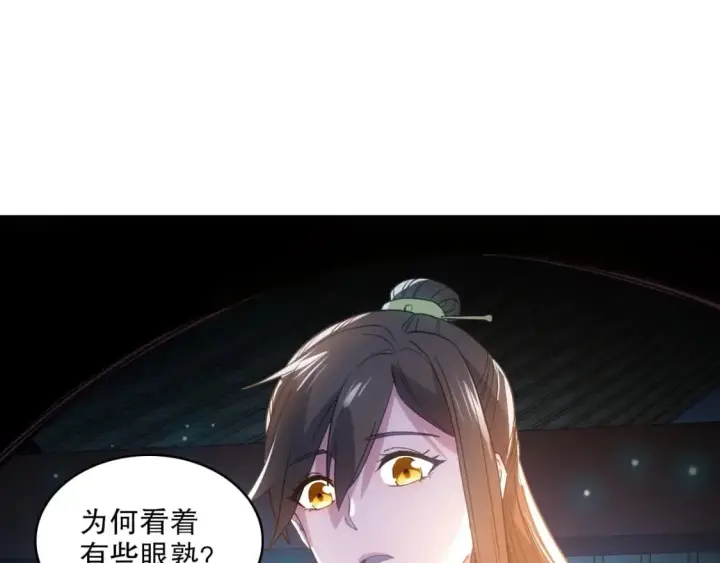《再不死我就真无敌了》第107话 跟皇帝成亲？！图115