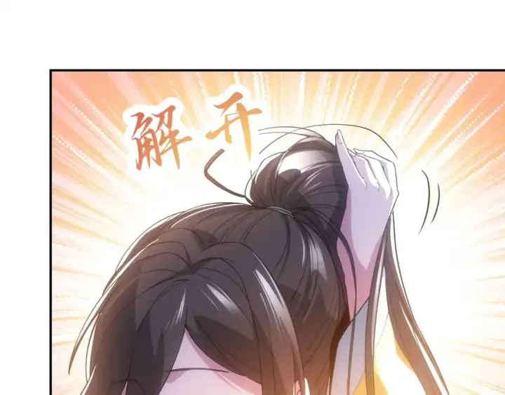 《再不死我就真无敌了》第107话 跟皇帝成亲？！图119