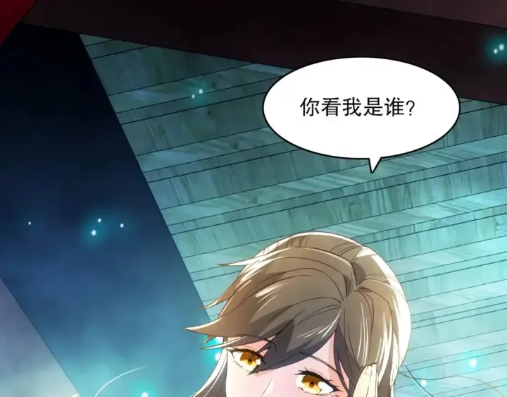 《再不死我就真无敌了》第107话 跟皇帝成亲？！图121