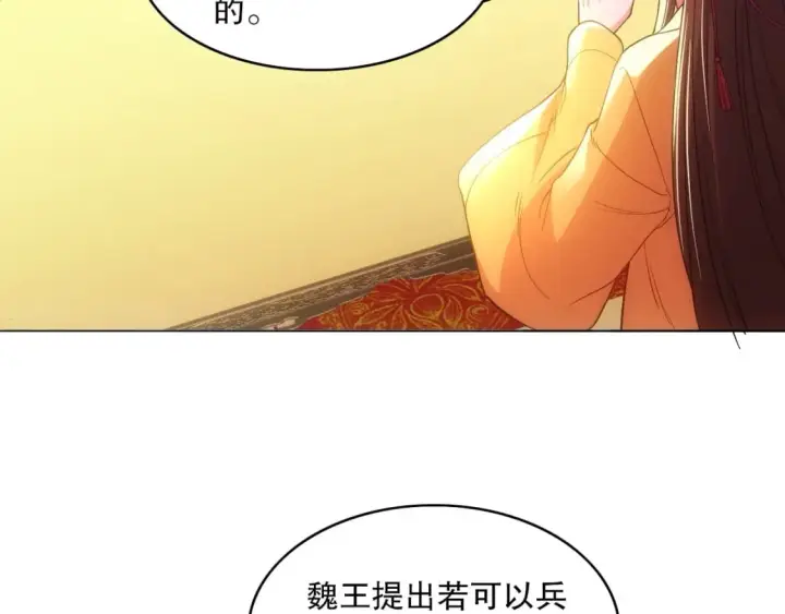 《再不死我就真无敌了》第107话 跟皇帝成亲？！图21