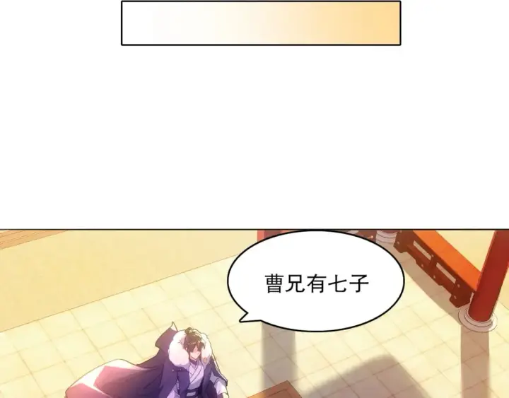 《再不死我就真无敌了》第107话 跟皇帝成亲？！图28