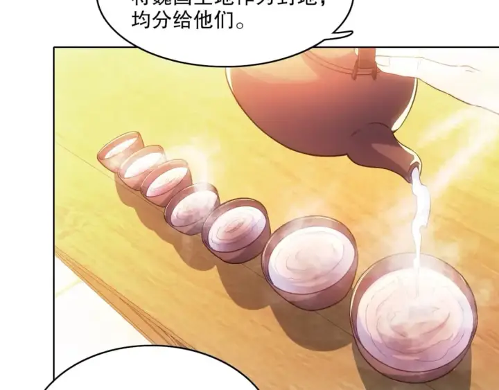《再不死我就真无敌了》第107话 跟皇帝成亲？！图30