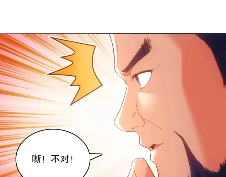 《再不死我就真无敌了》第107话 跟皇帝成亲？！图33