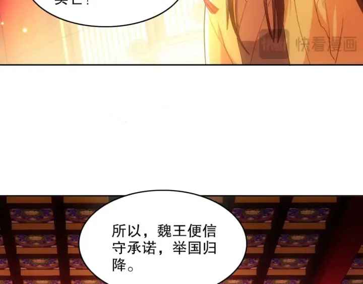 《再不死我就真无敌了》第107话 跟皇帝成亲？！图38