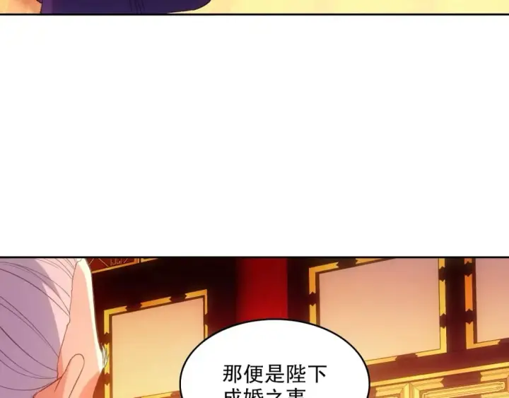 《再不死我就真无敌了》第107话 跟皇帝成亲？！图49