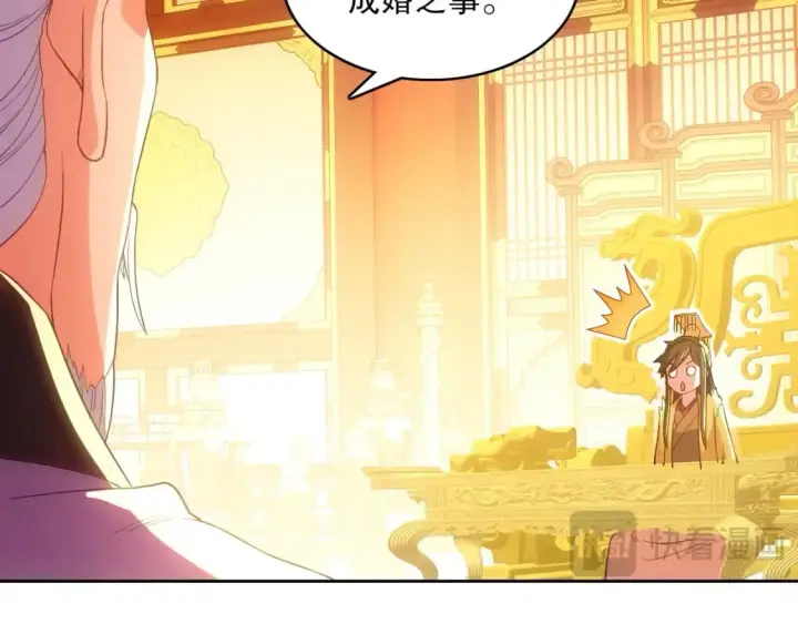 《再不死我就真无敌了》第107话 跟皇帝成亲？！图50