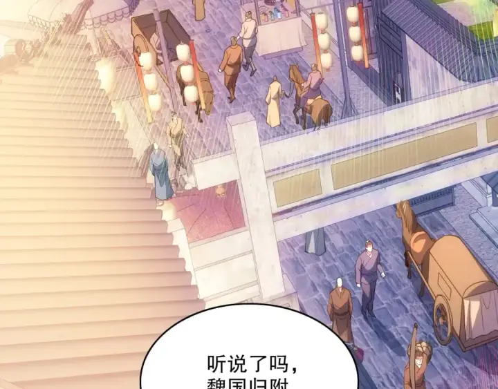 《再不死我就真无敌了》第107话 跟皇帝成亲？！图6