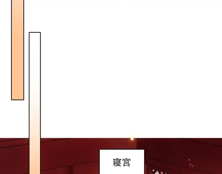 《再不死我就真无敌了》第107话 跟皇帝成亲？！图74