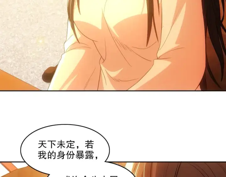 《再不死我就真无敌了》第107话 跟皇帝成亲？！图79