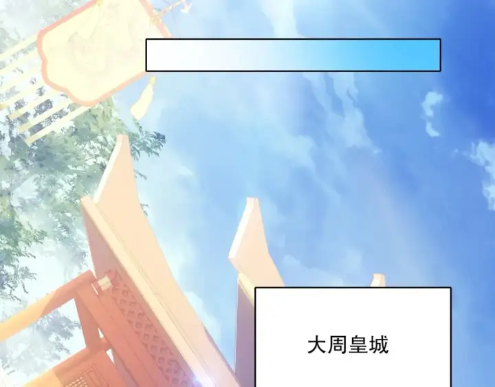《再不死我就真无敌了》第107话 跟皇帝成亲？！图9