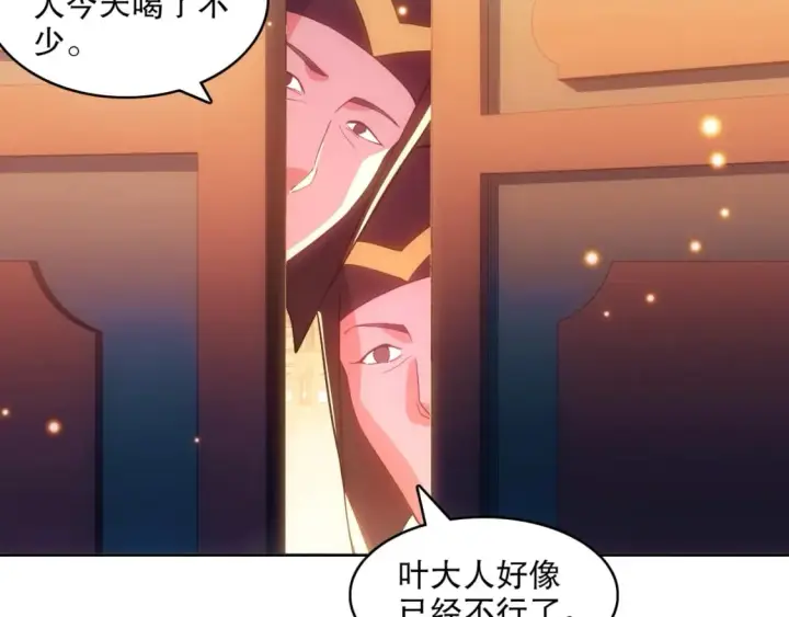 《再不死我就真无敌了》第107话 跟皇帝成亲？！图90