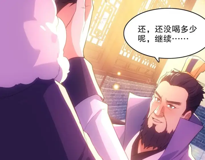 《再不死我就真无敌了》第107话 跟皇帝成亲？！图92