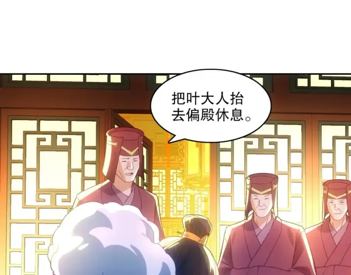 《再不死我就真无敌了》第107话 跟皇帝成亲？！图97