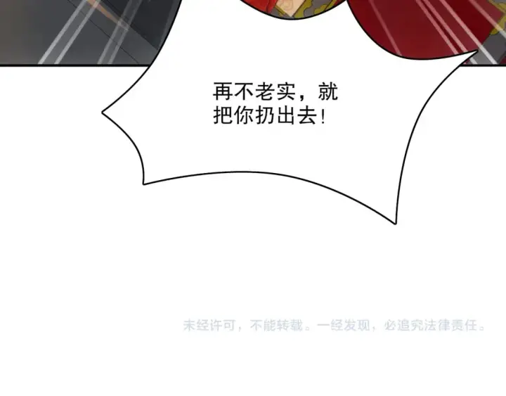 《再不死我就真无敌了》第108话 皇帝对叶宁的趁虚而入图115