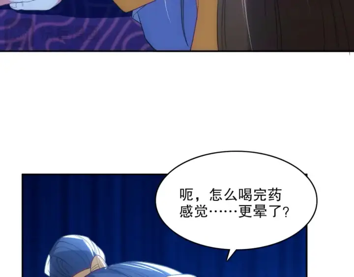 《再不死我就真无敌了》第108话 皇帝对叶宁的趁虚而入图15