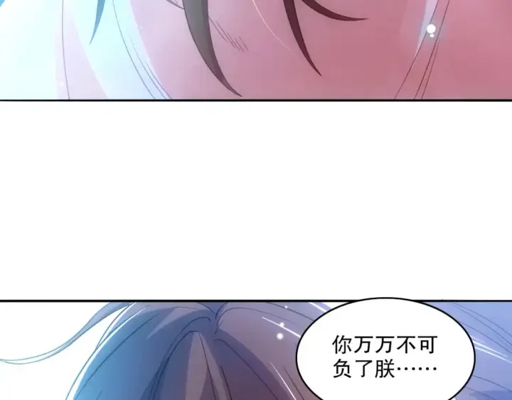 《再不死我就真无敌了》第108话 皇帝对叶宁的趁虚而入图22