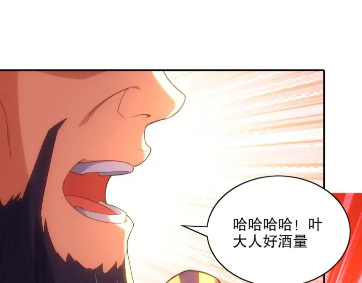 《再不死我就真无敌了》第108话 皇帝对叶宁的趁虚而入图31