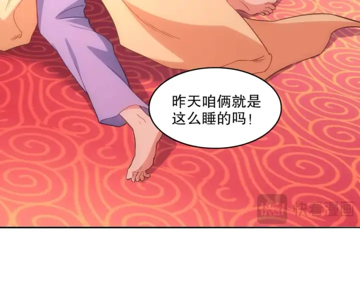 《再不死我就真无敌了》第108话 皇帝对叶宁的趁虚而入图36