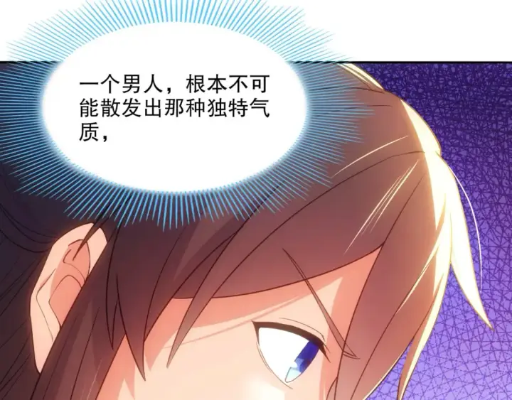 《再不死我就真无敌了》第108话 皇帝对叶宁的趁虚而入图44