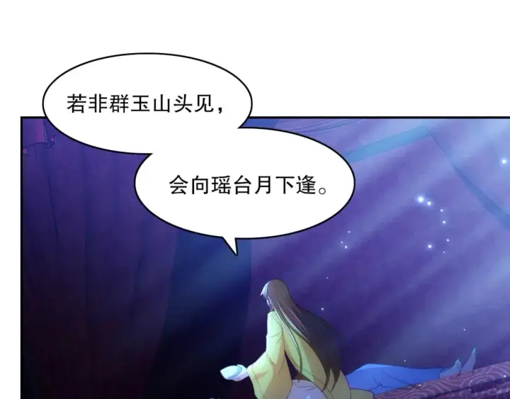 《再不死我就真无敌了》第108话 皇帝对叶宁的趁虚而入图5