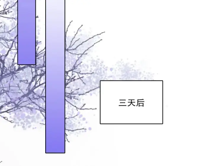 《再不死我就真无敌了》第108话 皇帝对叶宁的趁虚而入图61