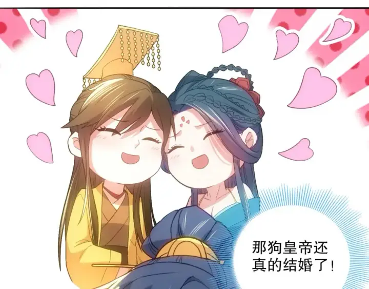 《再不死我就真无敌了》第108话 皇帝对叶宁的趁虚而入图66