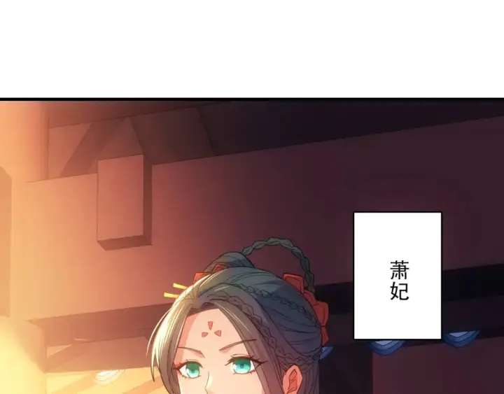 《再不死我就真无敌了》第108话 皇帝对叶宁的趁虚而入图69
