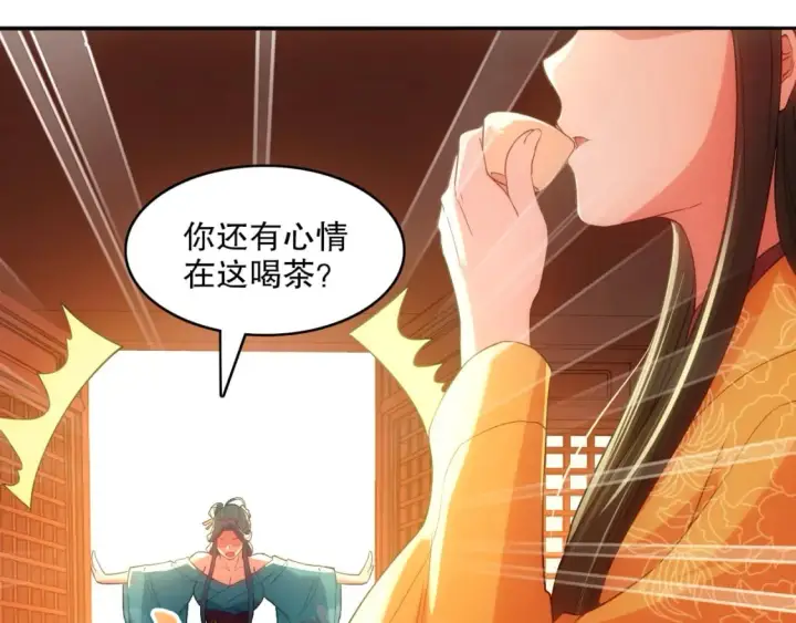 《再不死我就真无敌了》第108话 皇帝对叶宁的趁虚而入图72