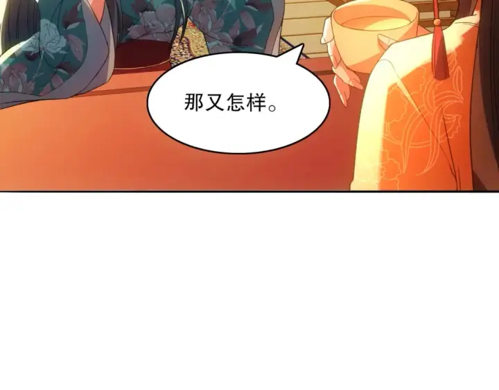 《再不死我就真无敌了》第108话 皇帝对叶宁的趁虚而入图75