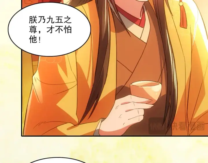 《再不死我就真无敌了》第108话 皇帝对叶宁的趁虚而入图77
