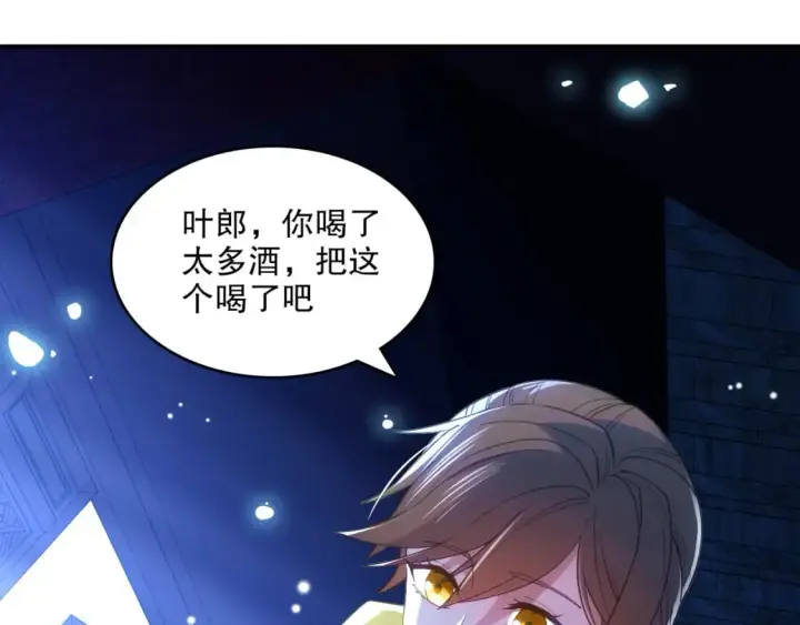 《再不死我就真无敌了》第108话 皇帝对叶宁的趁虚而入图8
