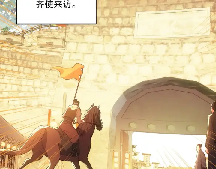 《再不死我就真无敌了》第108话 皇帝对叶宁的趁虚而入图82