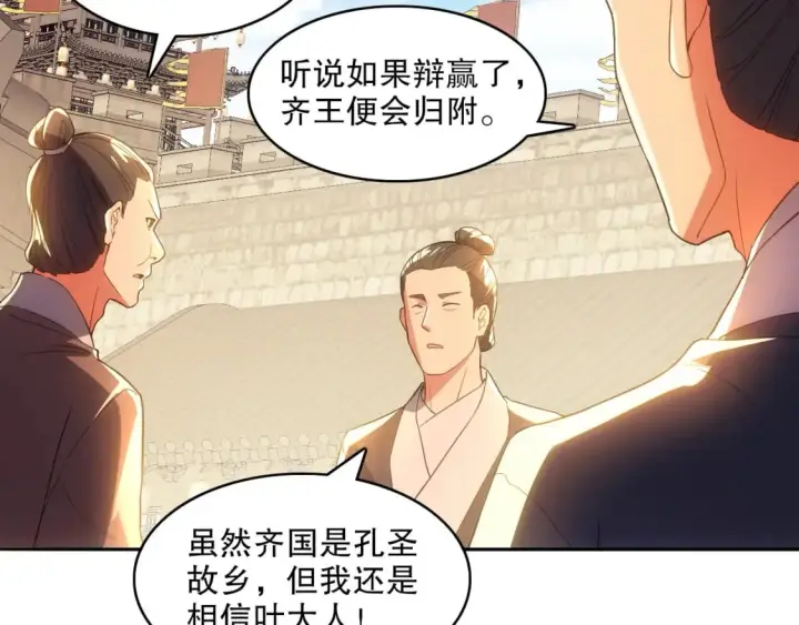 《再不死我就真无敌了》第108话 皇帝对叶宁的趁虚而入图84