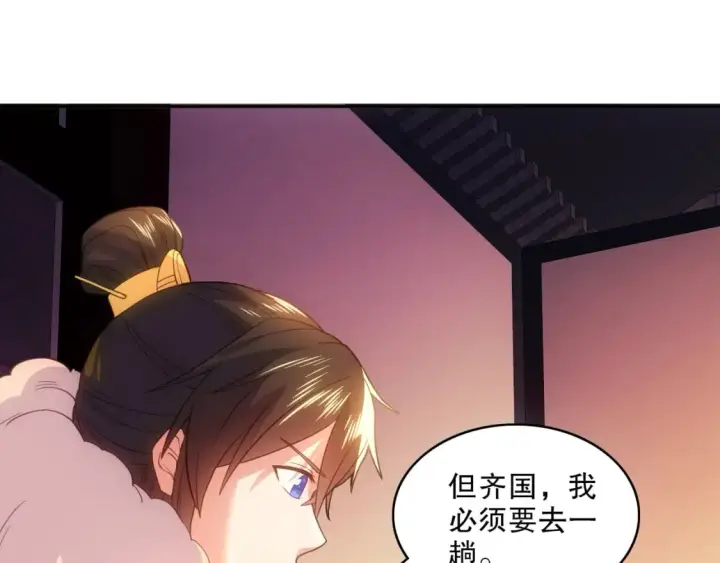 《再不死我就真无敌了》第108话 皇帝对叶宁的趁虚而入图89