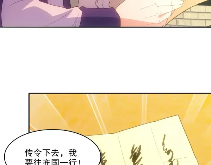 《再不死我就真无敌了》第108话 皇帝对叶宁的趁虚而入图91