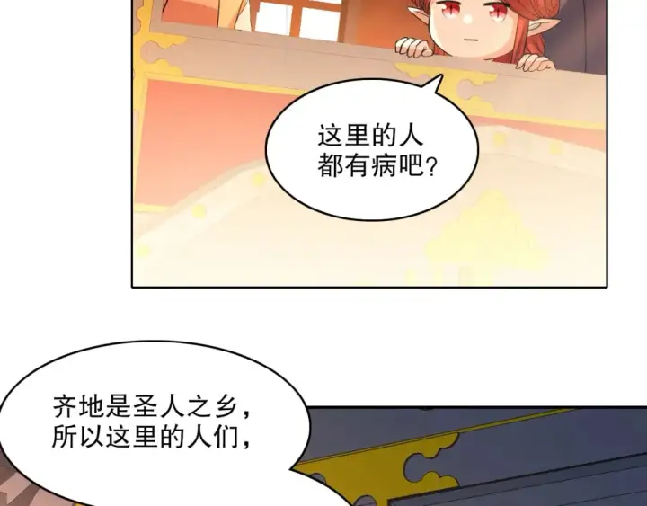 《再不死我就真无敌了》第109话 你在狗叫什么？图10