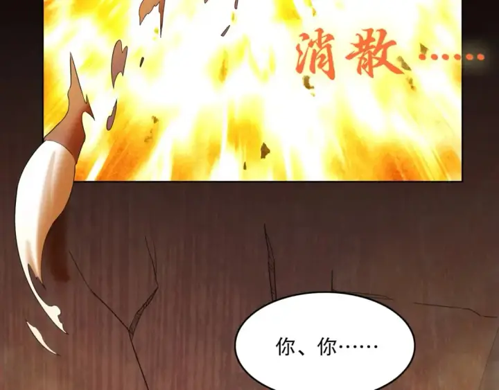 《再不死我就真无敌了》第109话 你在狗叫什么？图115