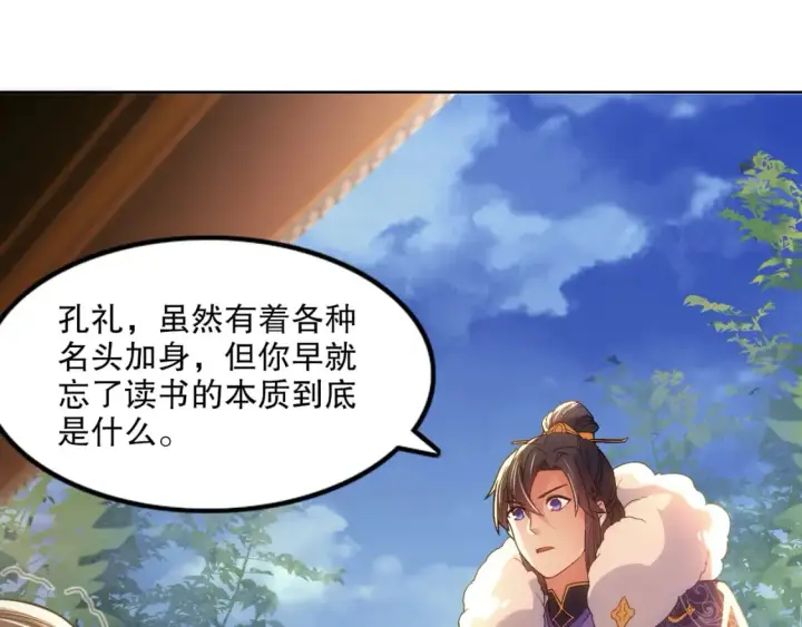 《再不死我就真无敌了》第109话 你在狗叫什么？图119