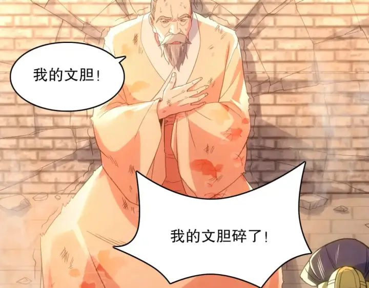 《再不死我就真无敌了》第109话 你在狗叫什么？图122