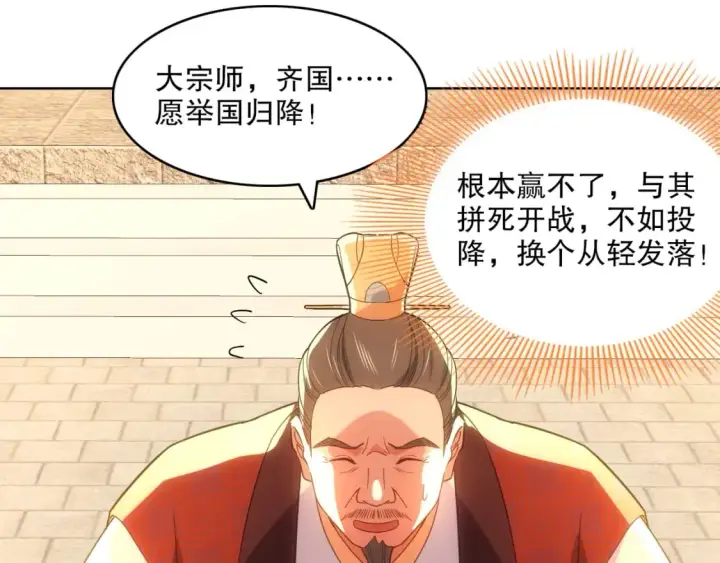 《再不死我就真无敌了》第109话 你在狗叫什么？图127